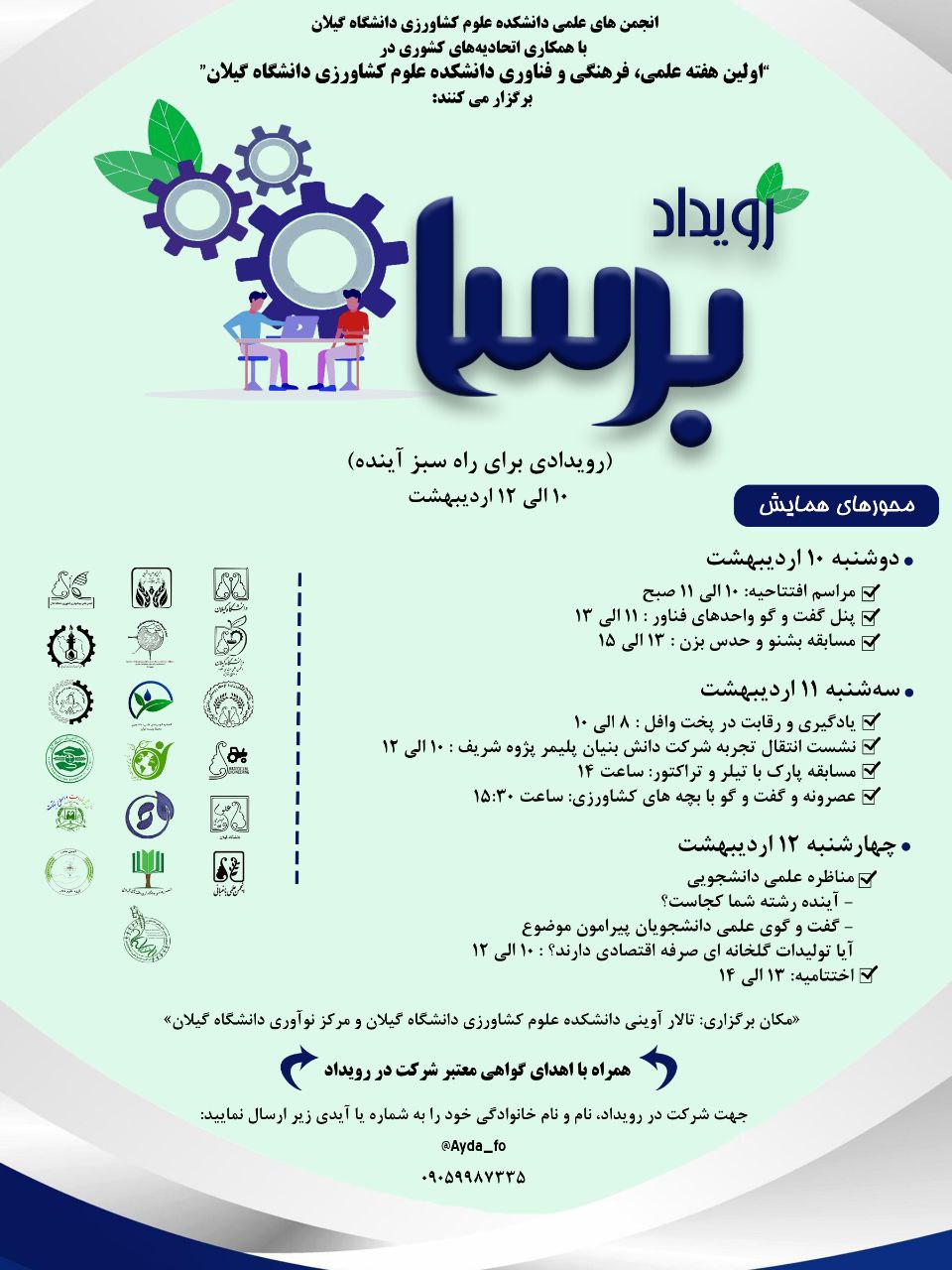 صورة مصغّرة