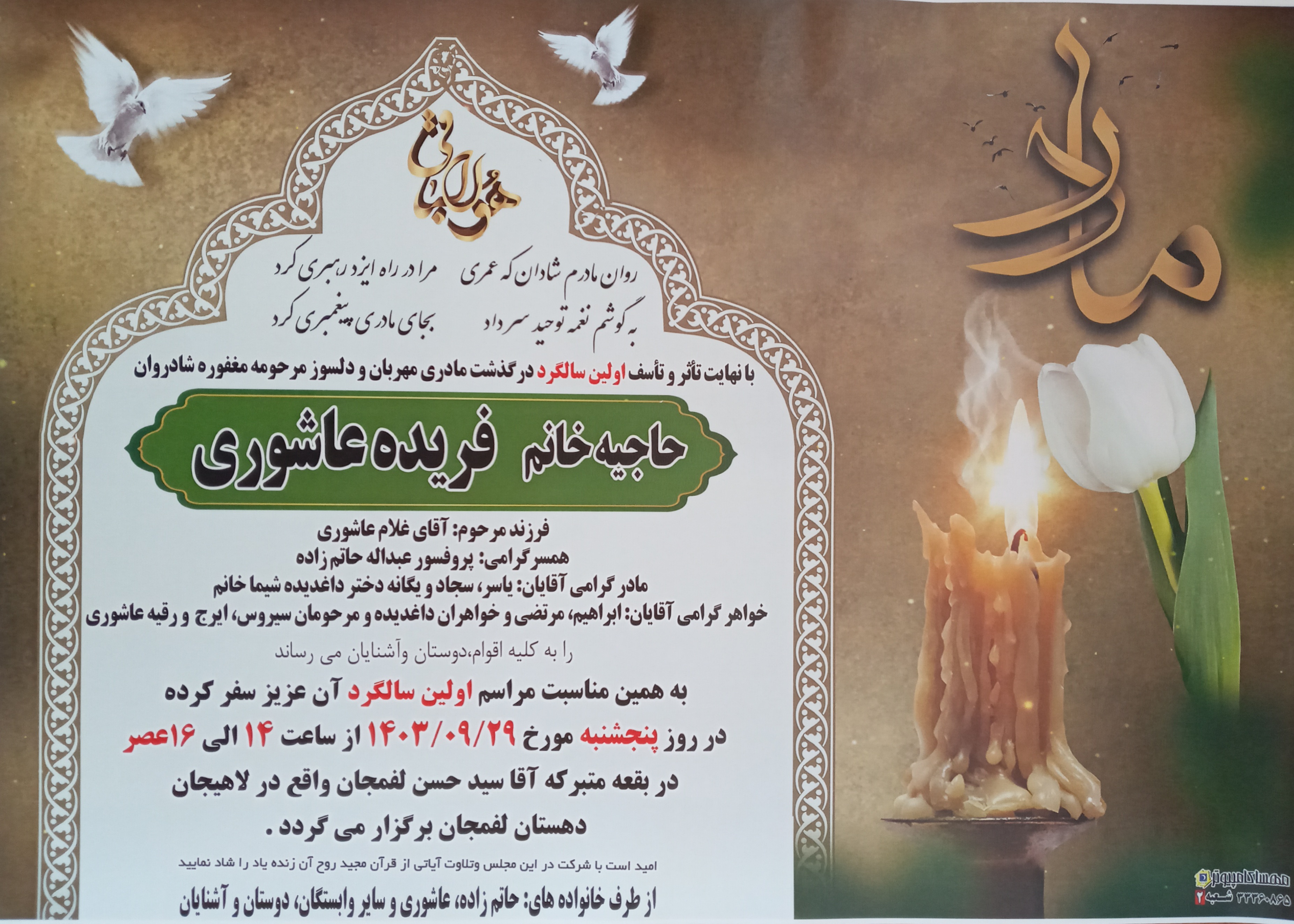 صورة مصغّرة